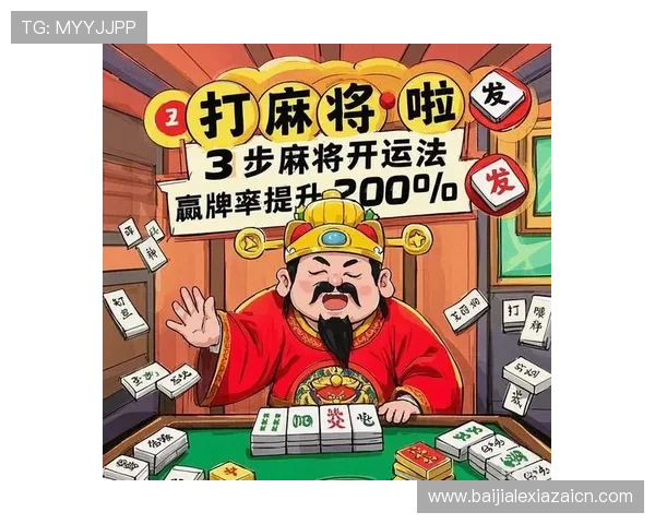 如何科学运用上ag真人必赢方法提升你的游戏赢率有效策略分析 如何科学运用上ag真人必赢方法提升你的游戏赢率有效策略分析