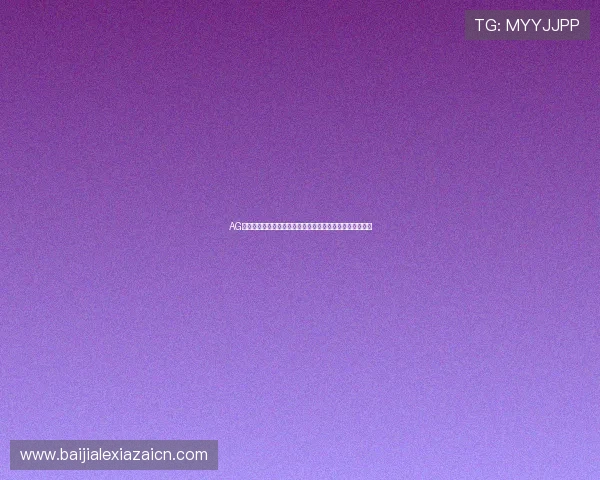 AG视讯亚游最新优惠活动汇总助你把握每一次赢取大奖的机会 AG视讯亚游最新优惠活动汇总助你把握每一次赢取大奖的机会