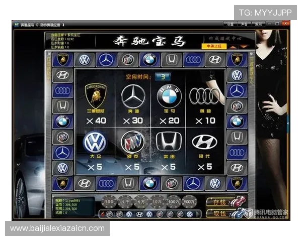 奔驰宝马老虎机电脑版免费试玩体验，零门槛开启畅快娱乐享受无限精彩