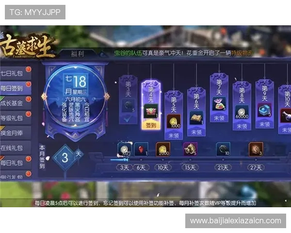 开云体育官网真人游戏最新优惠活动介绍,丰富奖励助力玩家轻松提升游戏体验 开云体育官网真人游戏最新优惠活动介绍,丰富奖励助力玩家轻松提升游戏体验