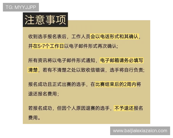 电竞真人秀落地成双选手招募常见问题解答为报名选手提供全方位的指导与帮助
