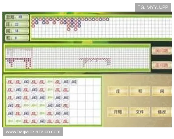 全面解析百家乐记路软件的功能优势及选择指南助你成为游戏高手