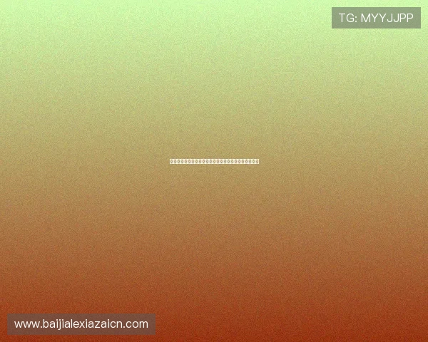 百家樂玩法多样性介绍：经典玩法与创新玩法的全面解析