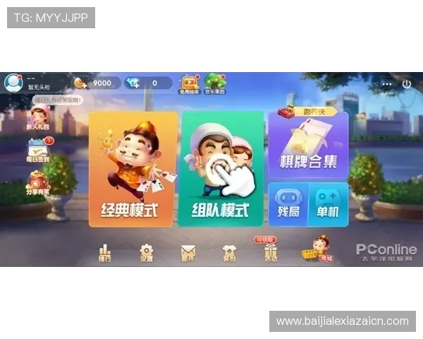 九游版欢乐真人斗地主游戏下载大全，安全稳定版本推荐与安装指南
