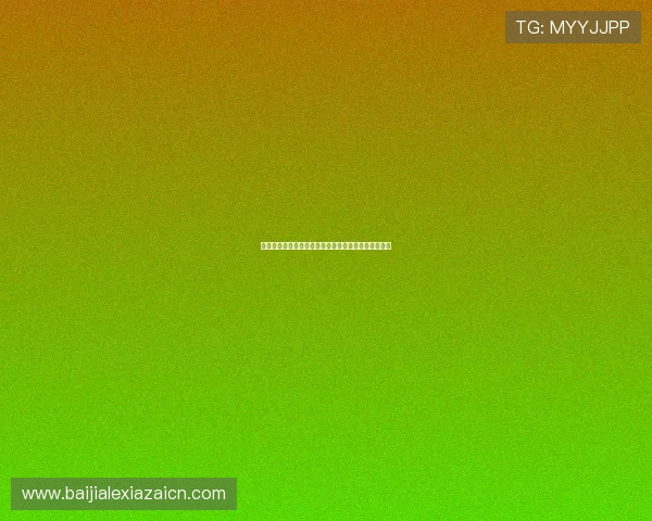 星空体育百家乐官网注册流程详解及新手入门攻略指南 星空体育百家乐官网注册流程详解及新手入门攻略指南